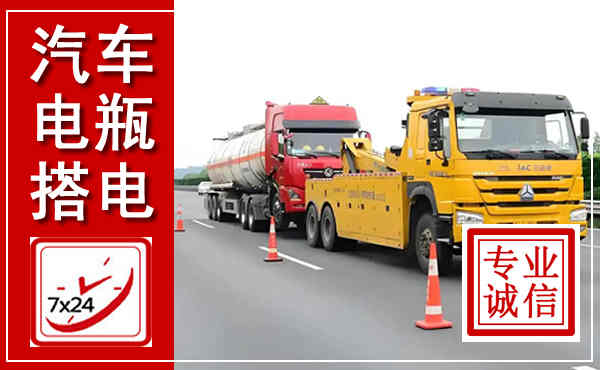 汤阴吊车,汽车救援吊车电话