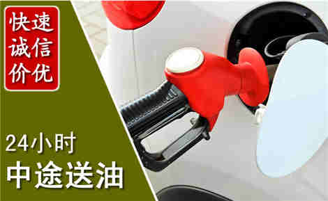 汤阴中途送油场景与案例