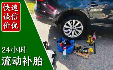 汤阴流动补胎场景与案例
