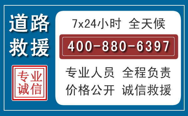 汤阴汽车救援汽车救援