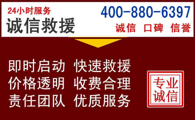 汤阴汽车救援