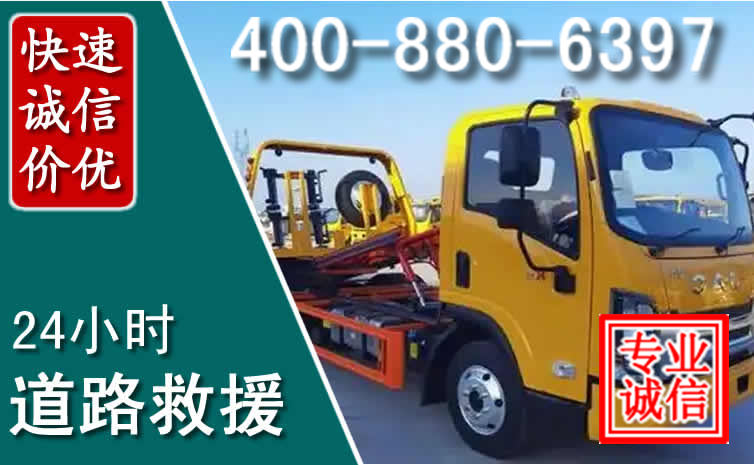 汤阴道路救援电话 汤阴道路救援电话
